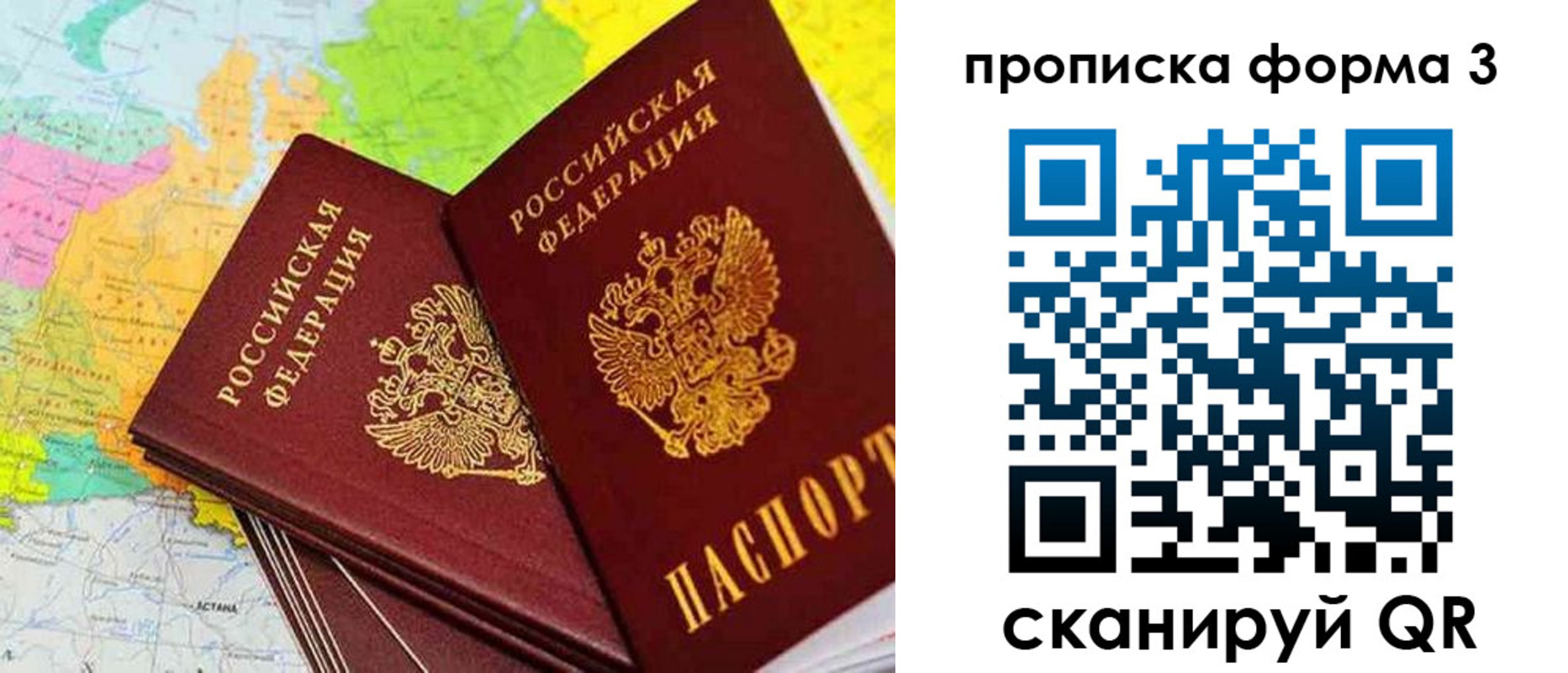 купить прописку в Озёрах