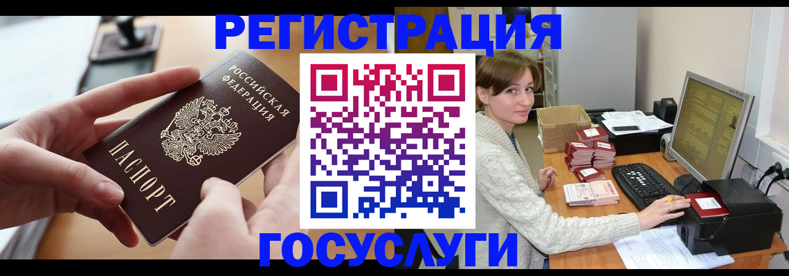 временная регистрация собственник в Озёрах