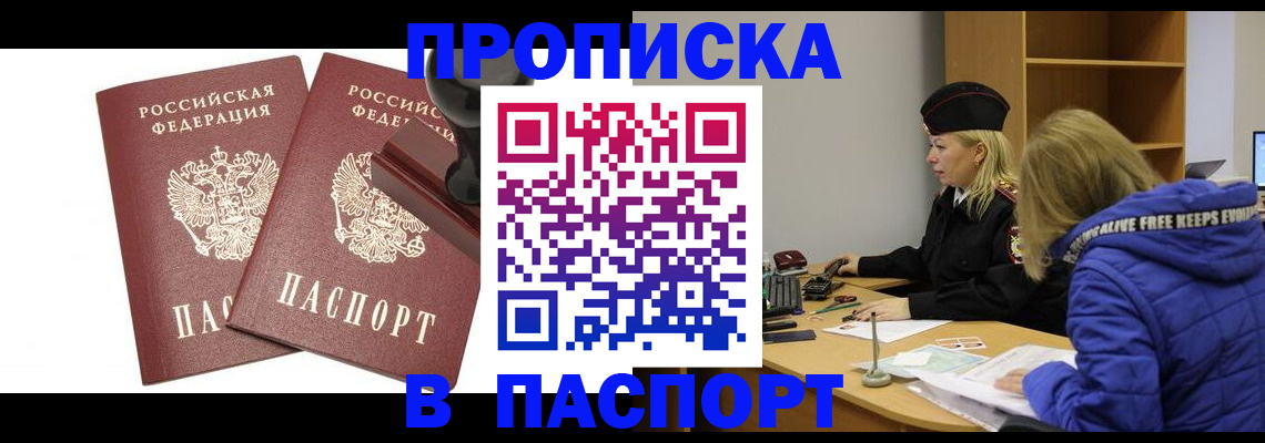 регистрация в Озёрах