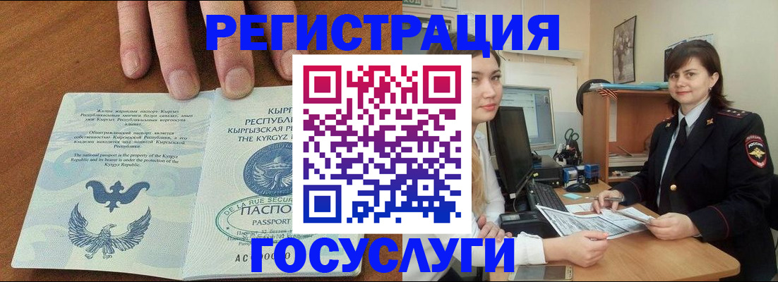 временная регистрация недорого в Озёрах