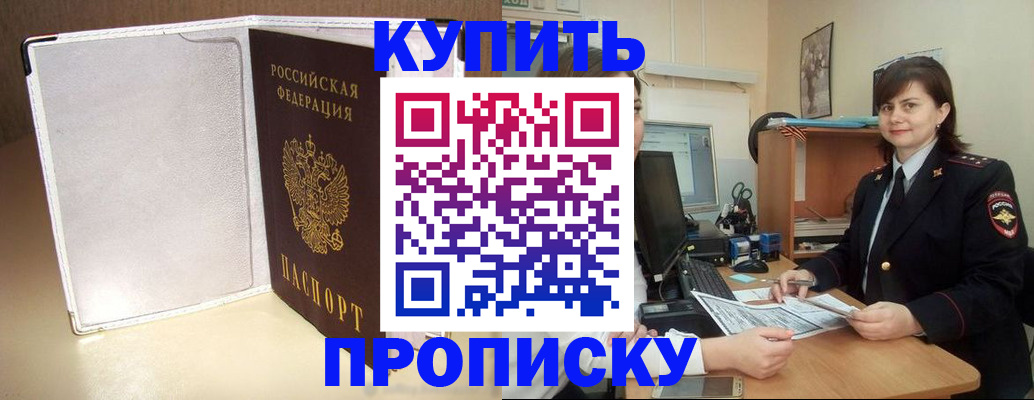 временная регистрация законно в Озёрах