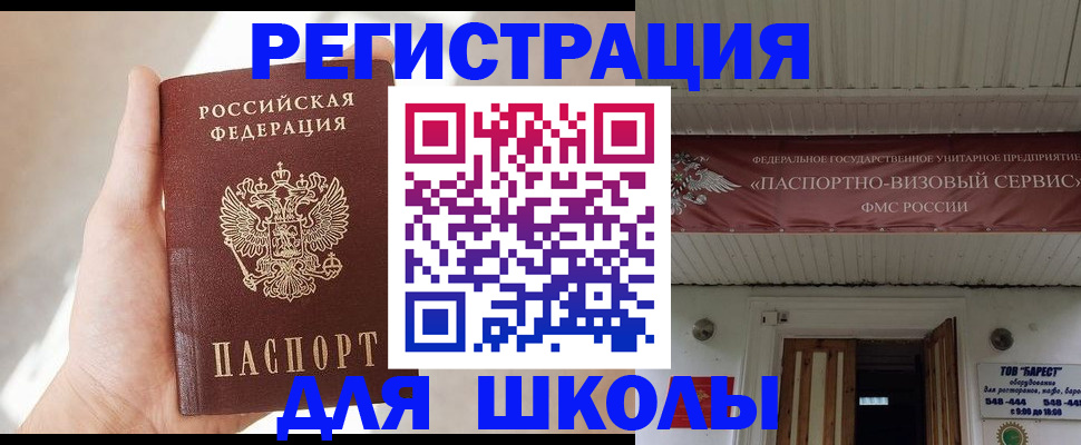 временная регистрация собственник в Озёрах