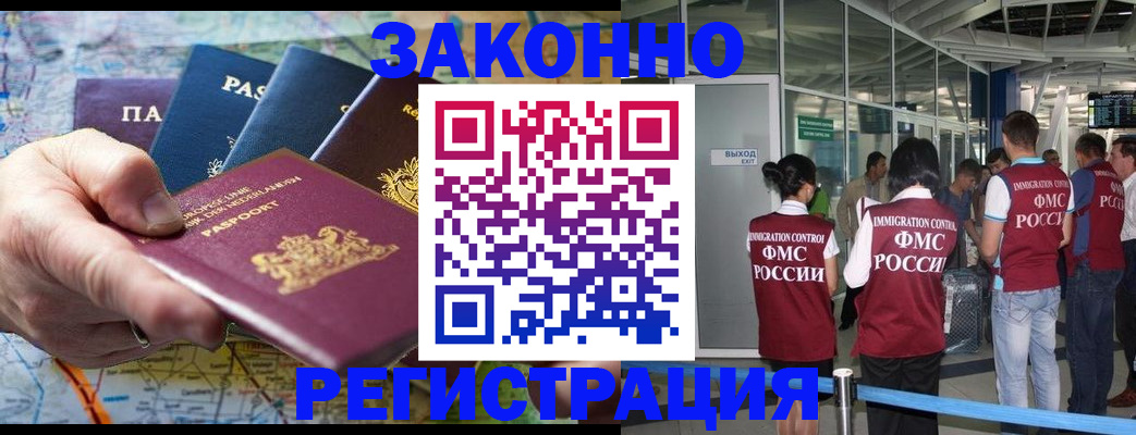 прописка гарантия в Озёрах